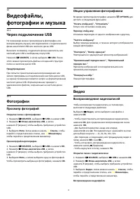 Страница 42