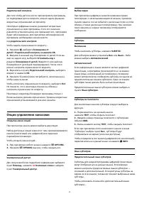 Страница 30