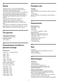 Страница 85