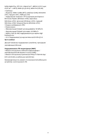 Страница 86