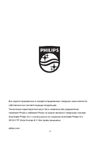 Страница 29