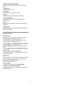 Страница 36