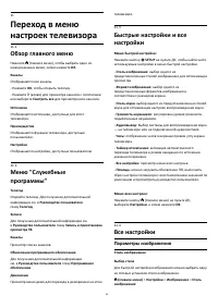 Страница 44