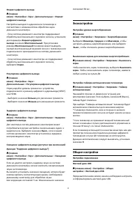 Страница 48