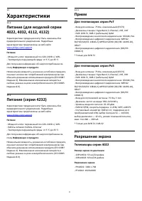 Страница 54