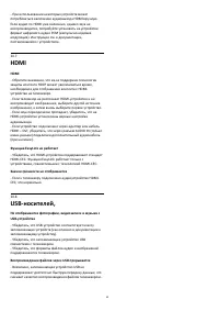 Страница 60