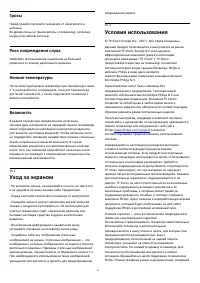Страница 62