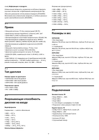 Страница 86