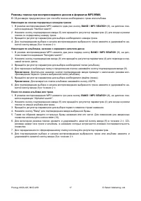 Страница 17