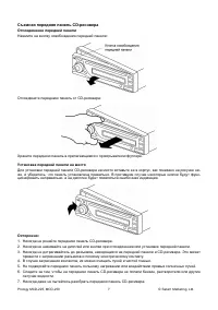 Страница 7