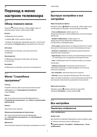 Страница 40