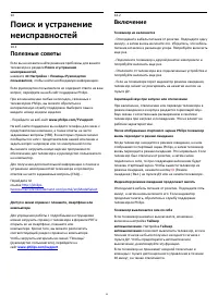 Страница 53