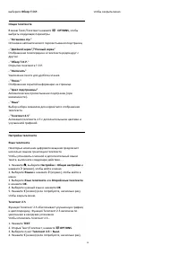 Страница 36