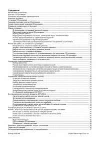 Страница 3
