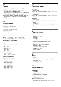 Страница 83