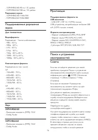 Страница 19