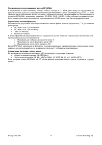 Страница 17