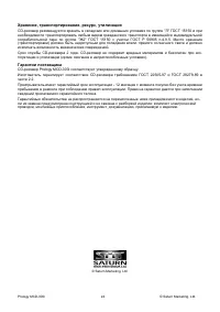 Страница 24