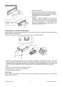 Страница 6