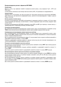 Страница 19