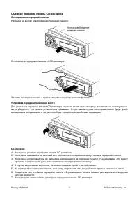 Страница 7
