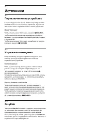 Страница 31