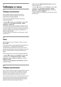 Страница 32