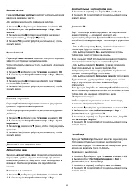 Страница 40