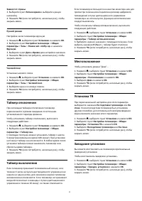 Страница 42