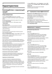 Страница 44
