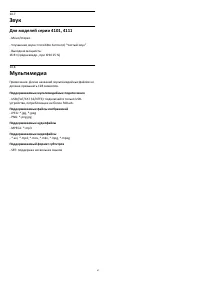 Страница 47