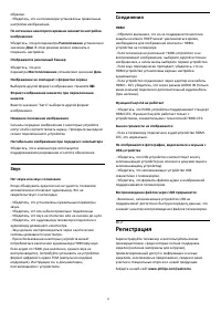 Страница 50