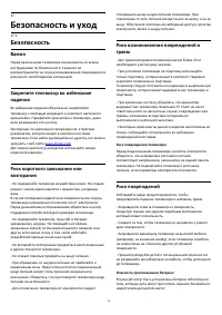 Страница 52