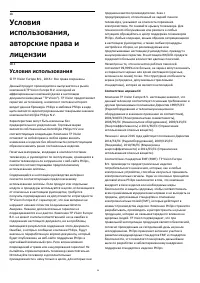 Страница 54