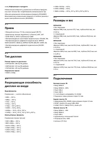 Страница 85