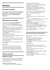 Страница 30