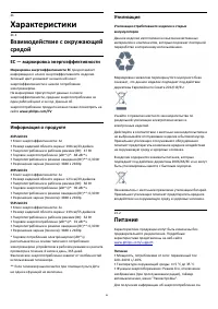 Страница 84