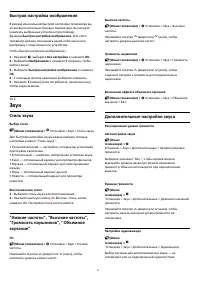 Страница 51