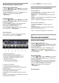 Страница 61