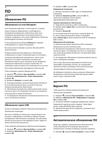 Страница 75