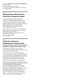 Страница 76