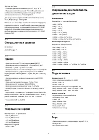 Страница 78