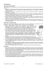 Страница 18