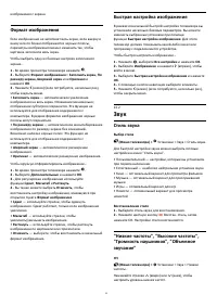 Страница 51