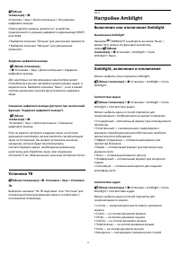 Страница 53