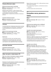 Страница 57