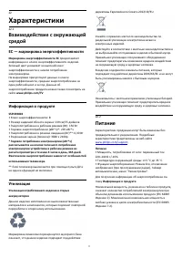 Страница 77