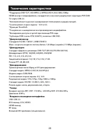 Страница 26