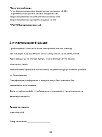 Страница 27