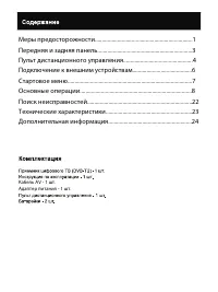 Страница 3
